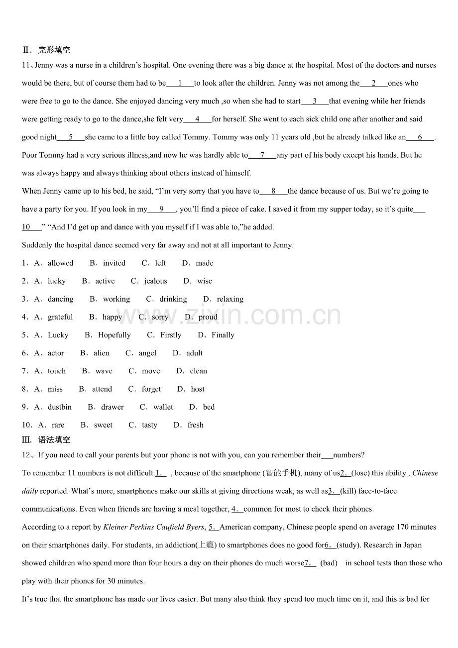 2024-2025学年广西壮族自治区河池市南丹县初三第三次联考英语试题试卷(海南新中考卷)LI-HAIN含答案.doc_第2页
