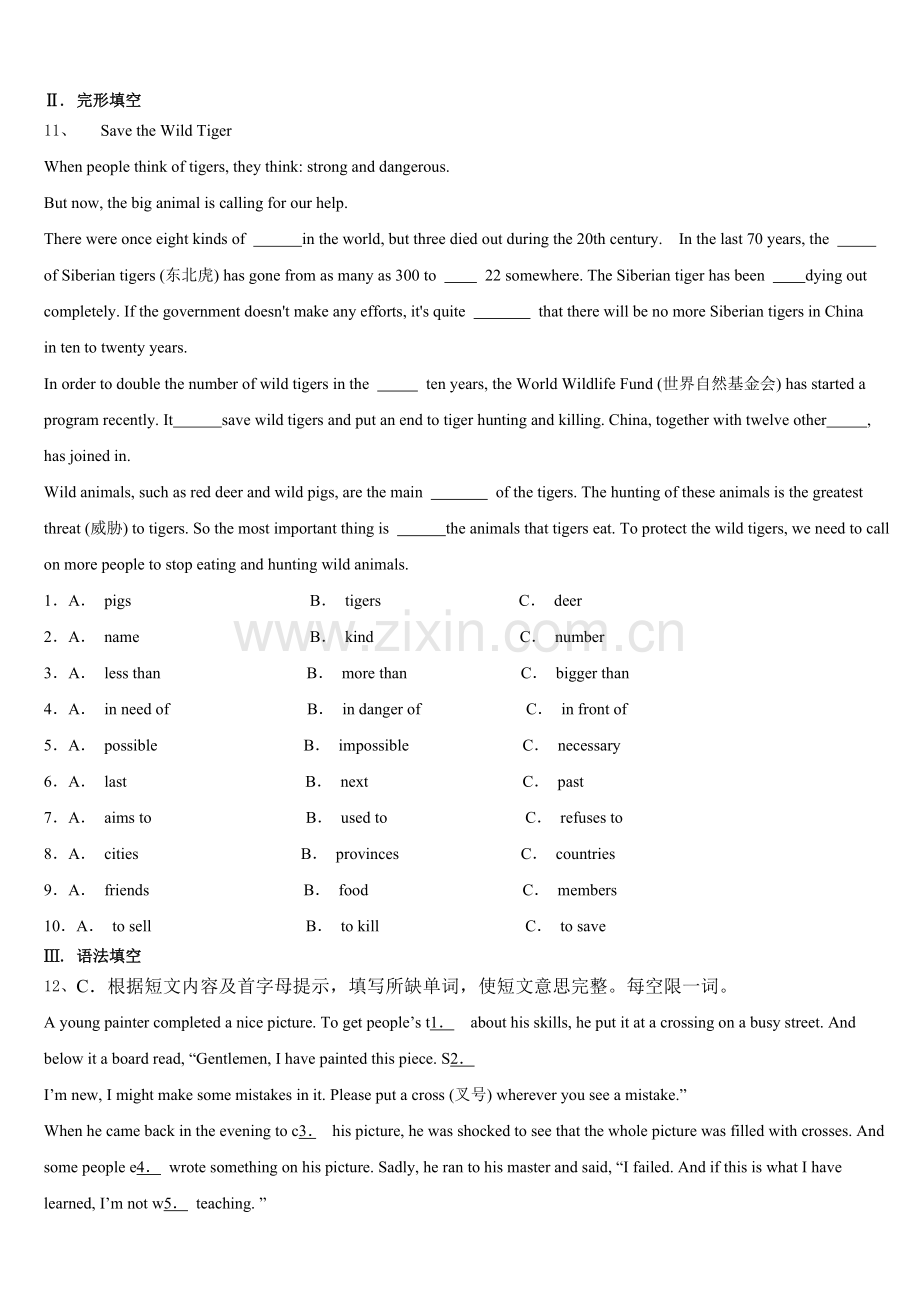 上海市松江区第七中学2025年学业水平考试仿真模拟卷英语试题含答案.doc_第2页