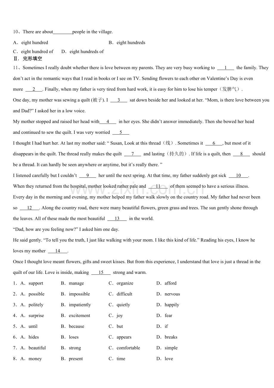 2024-2025学年贵州铜仁松桃县市级名校中考英语试题模拟卷（5）含答案.doc_第2页