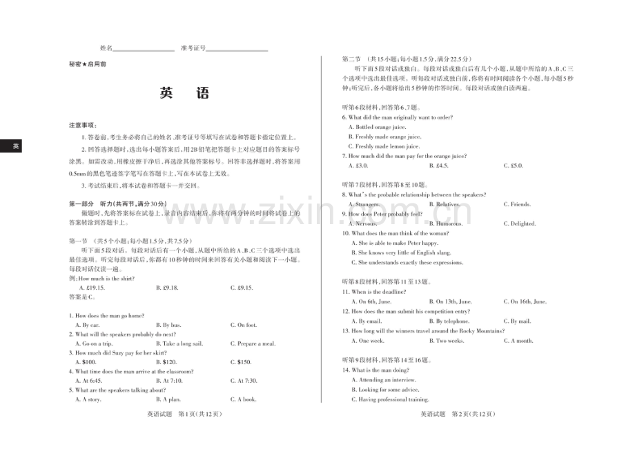 2025届山西思而行核心模拟高三下学期11月期中考-英语试题（含答案）.docx_第1页