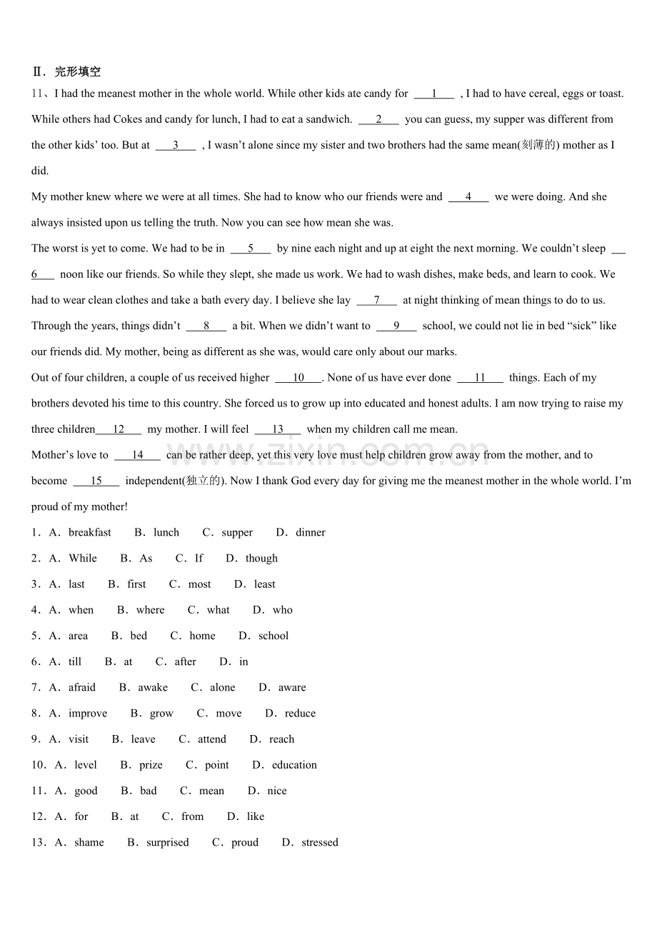 2025年福建省福州市鼓楼区福州屏东中学初三英语试题模拟试卷(二)英语试题含答案.doc_第2页