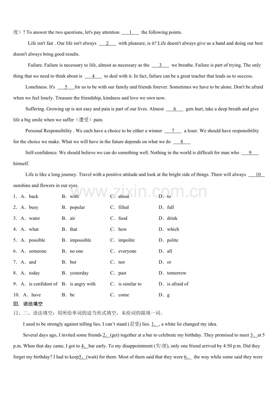 云南省玉溪市新平县重点名校2025年中考适应性考试英语试题含答案.doc_第2页