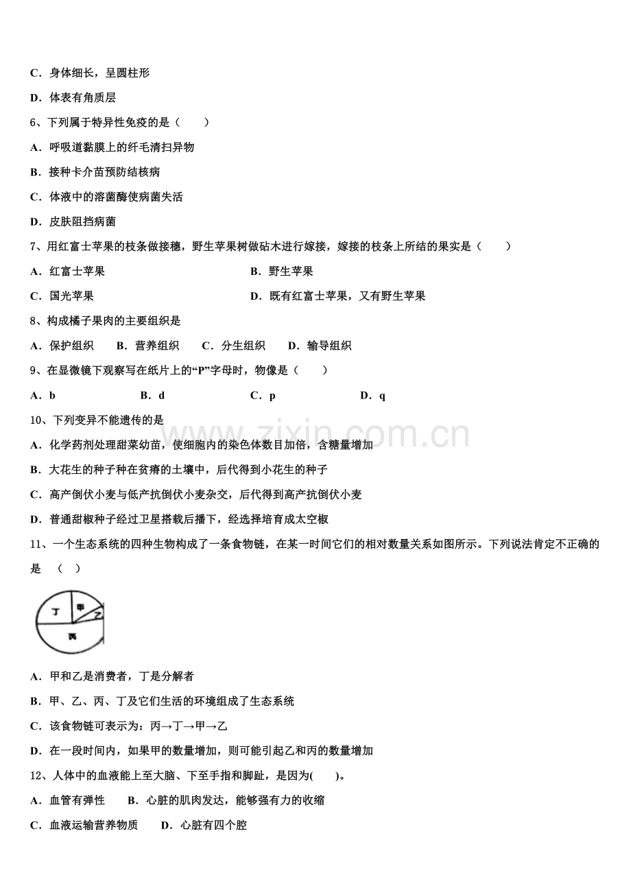 江苏省扬州市江都区五校联谊2024-2025学年强基计划模拟考试第一部分生物试题卷含解析.doc_第2页