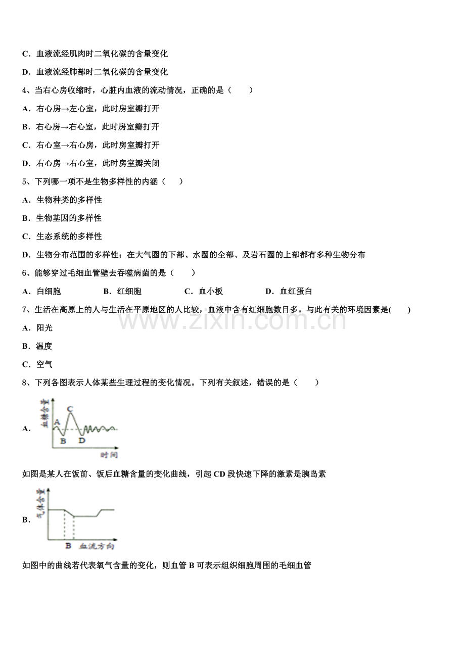 2024-2025学年湖南省常德市桃源县市级名校初三年级下学期第二次月考试题含解析.doc_第2页