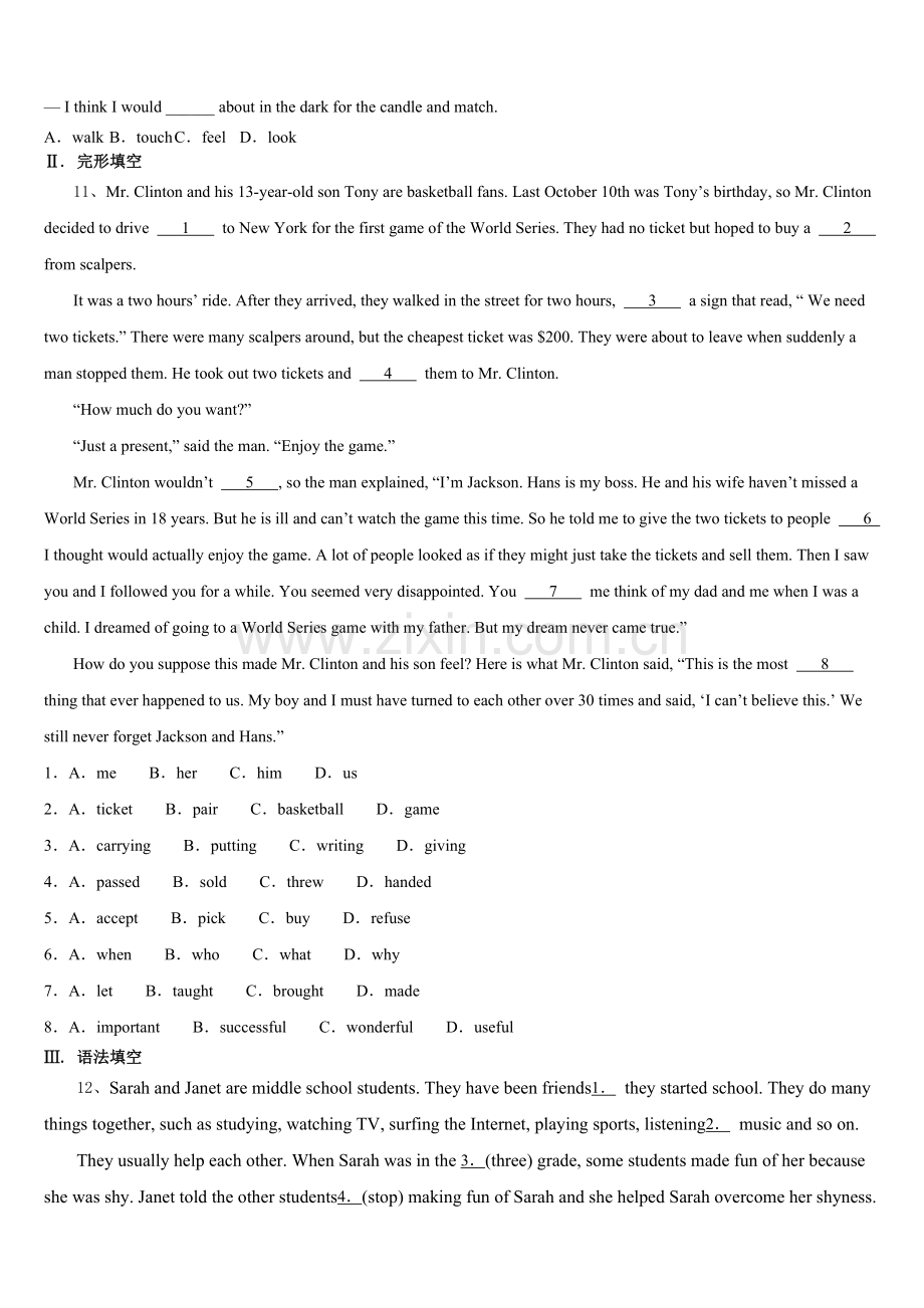 2025届广东省广州市南沙区重点中学高中毕业班质量检测试题英语试题含答案.doc_第2页
