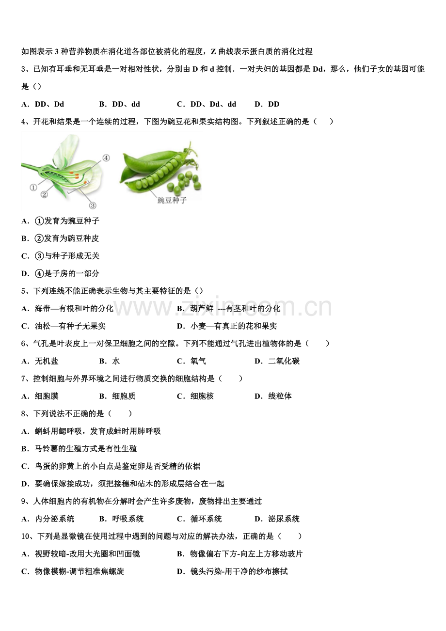 浙江宁波南三县2025年初三下学期期中考试生物试题（A）含解析.doc_第2页
