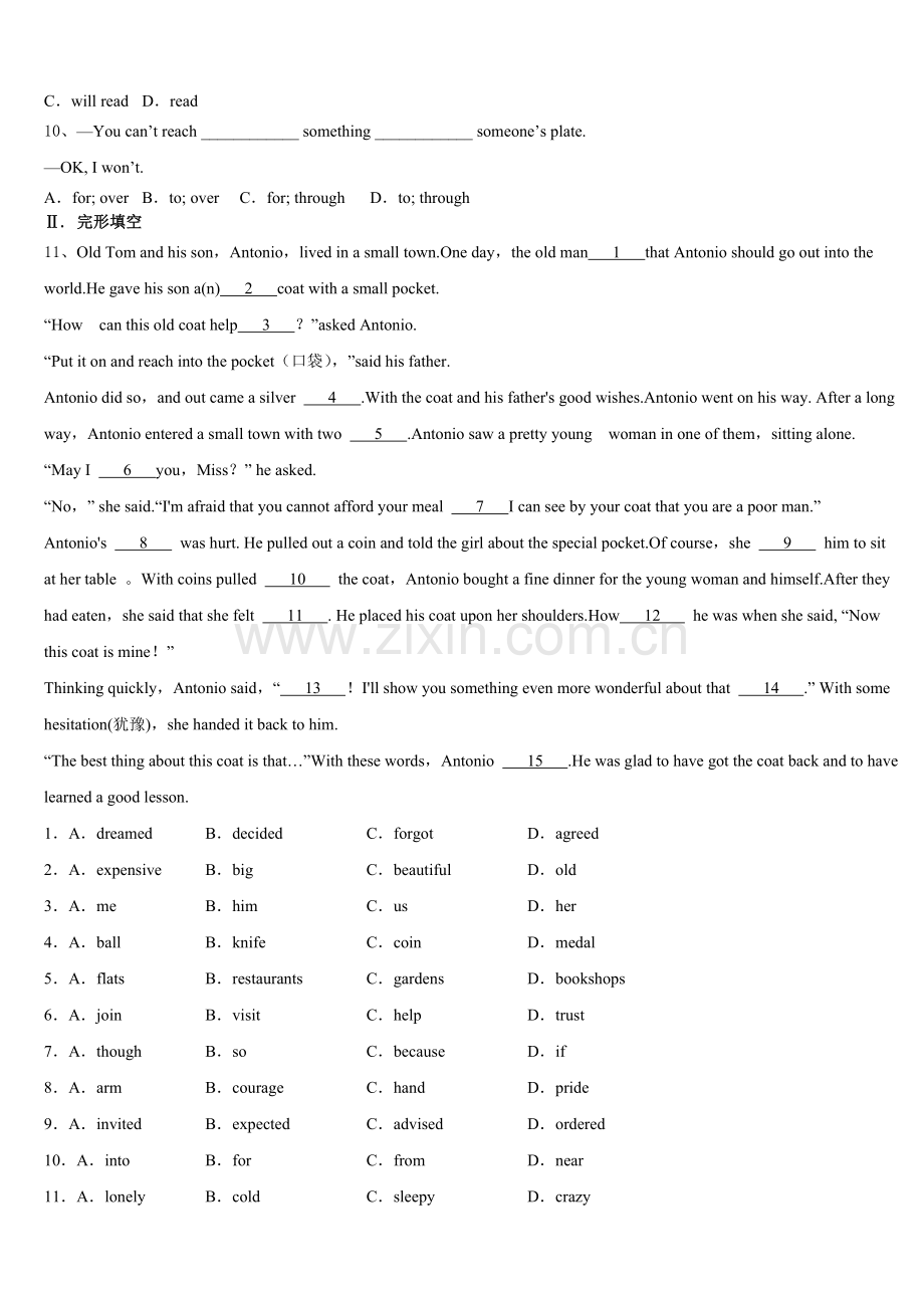江苏省苏州市高新区实验初级中学2025届高频错题卷（五）英语试题含答案.doc_第2页