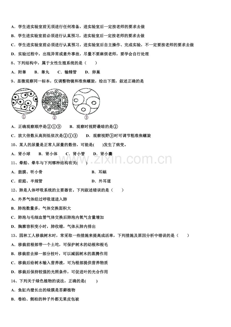 浙江省温州市鹿城区2024-2025学年初三生物试题练习含解析.doc_第2页