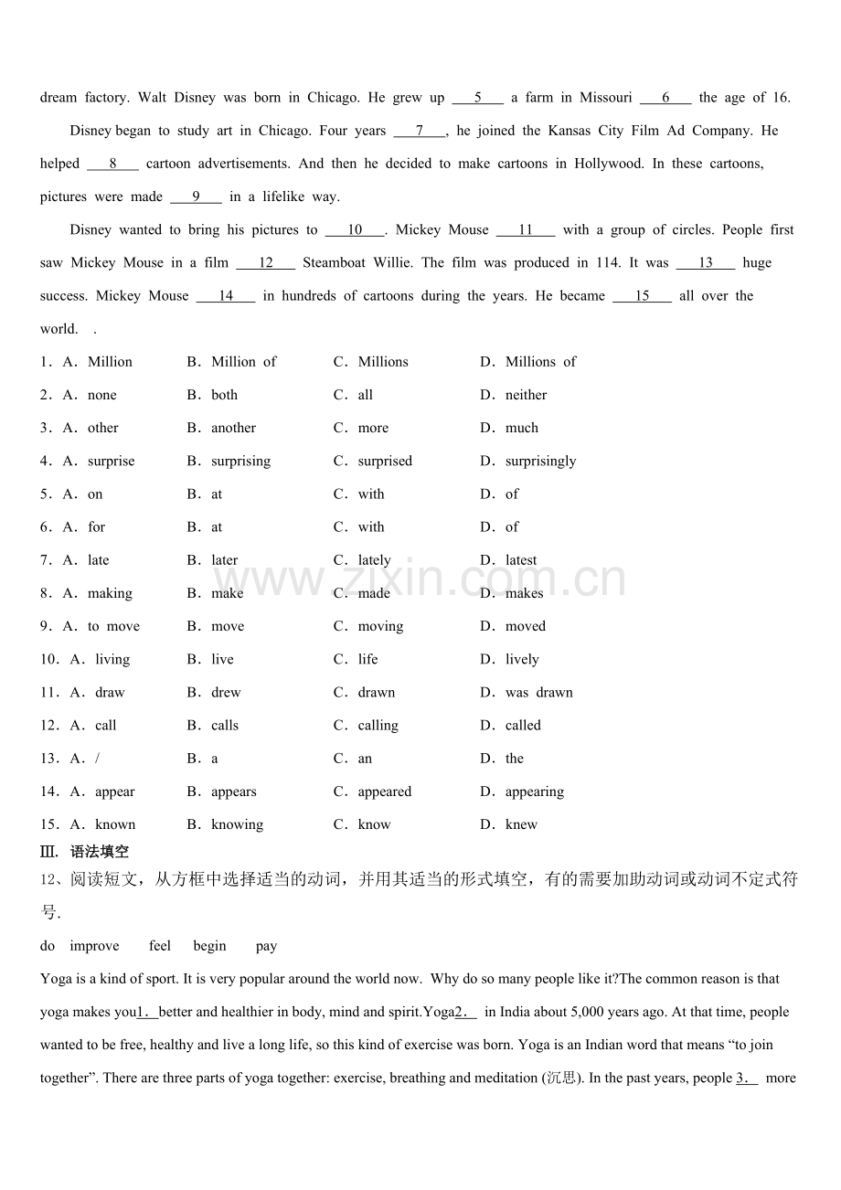 2025年山东省高密市市级名校初三9月月考试题含答案.doc_第2页