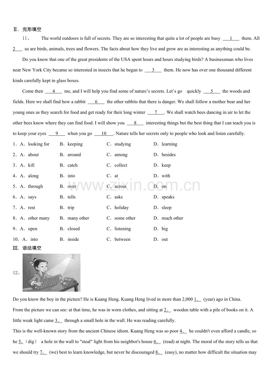 2025年江西省抚州市金溪县市级名校初三下学期一诊考试英语试题含答案.doc_第2页