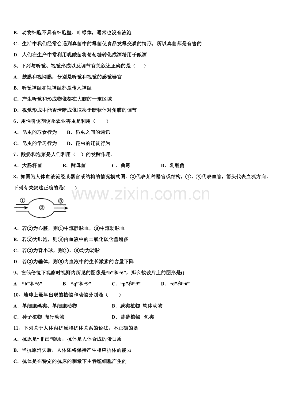 江苏省南京市上元中学2025年初三第十次模拟考试生物试题试卷含解析.doc_第2页
