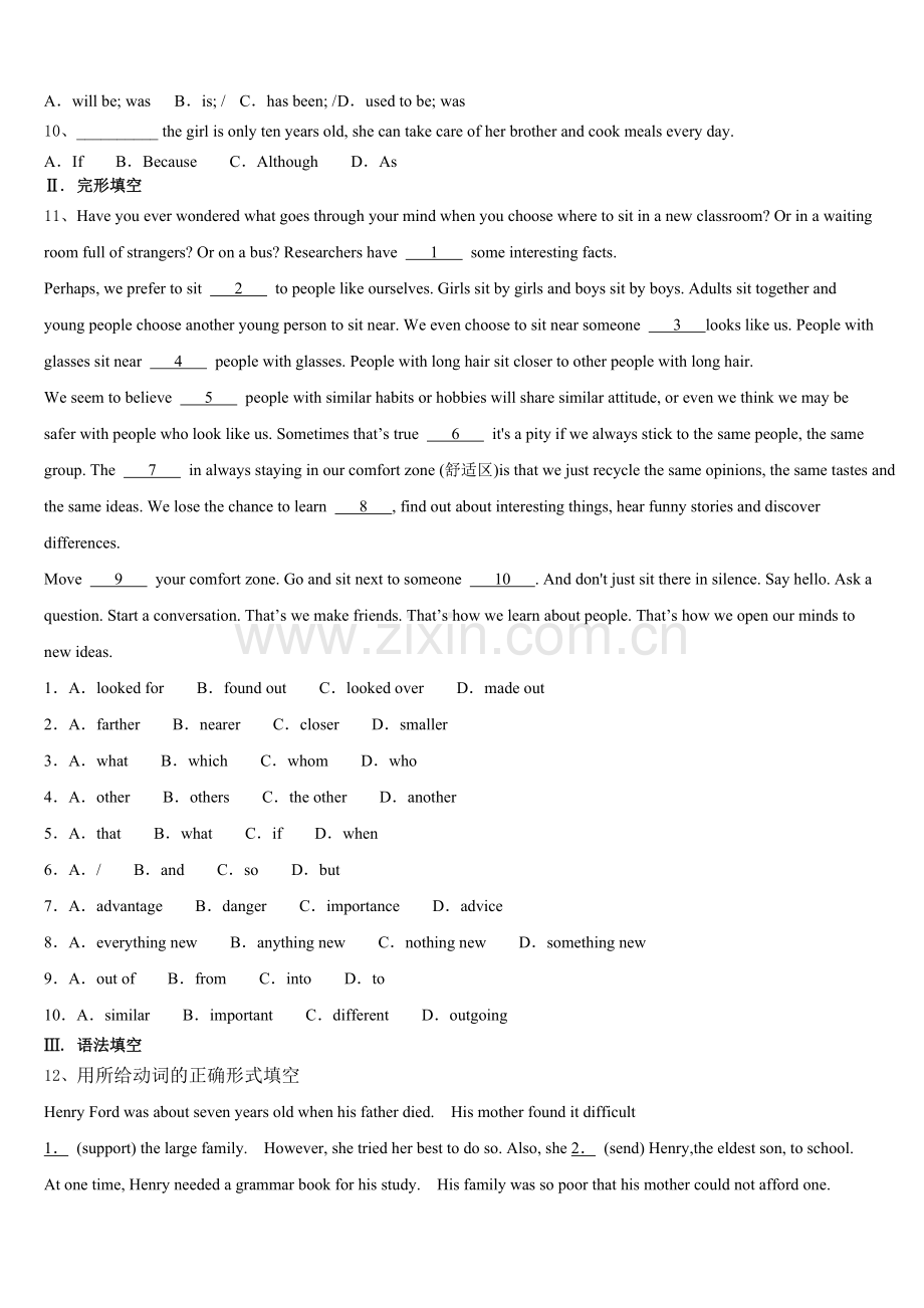 四川省西昌市礼州中学2025年初三下学期零诊模拟英语试题含答案.doc_第2页