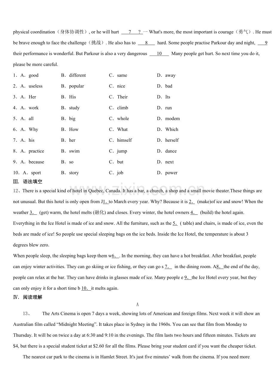 2025届四川省绵阳市平武县古城中学初三百日冲刺考试英语试题含答案.doc_第2页