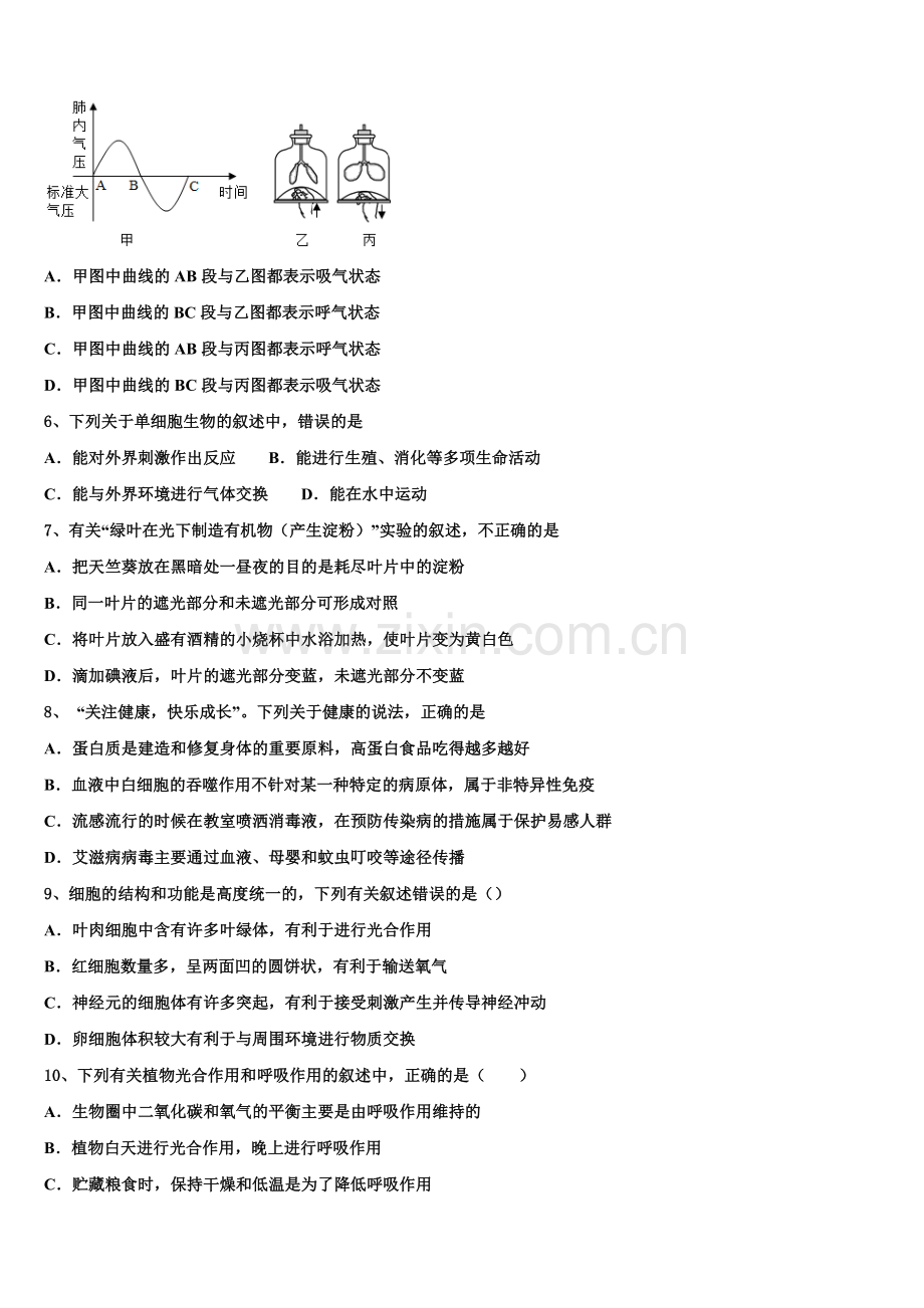 2024-2025学年湖北省鄂州市重点达标名校初三下学期开学（第一次模拟）考试生物试题含解析.doc_第2页