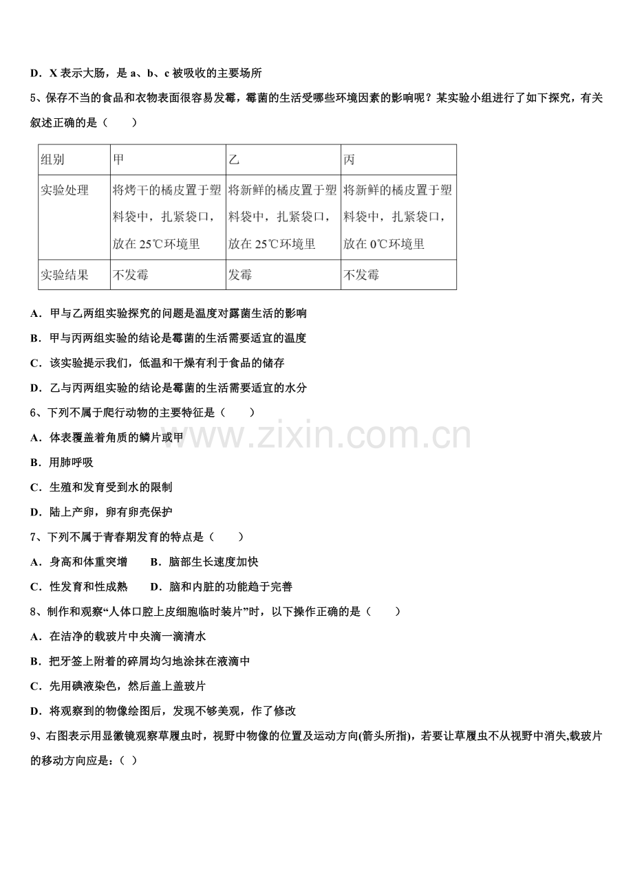 浙江省嘉兴、舟山2024-2025学年初三（下）月考试卷（二）生物试题含解析.doc_第2页