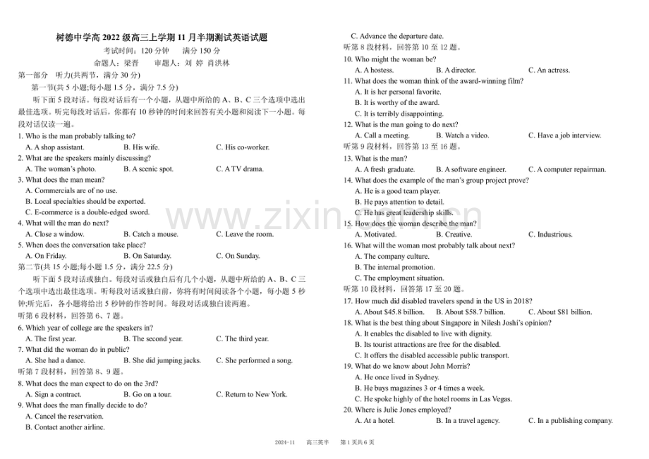 2025届四川省成都市树德中学高三下学期11月半期考-英语试题（含答案）.docx_第1页