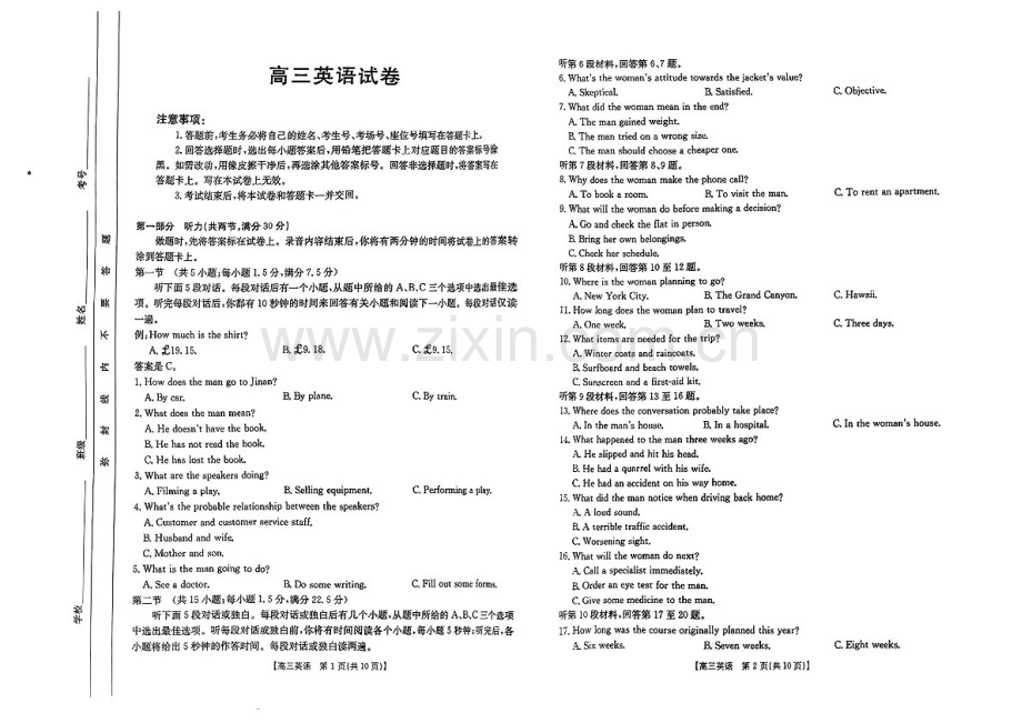 2025届新疆金太阳高三下学期10月联考-英语试题（含答案）.docx_第1页