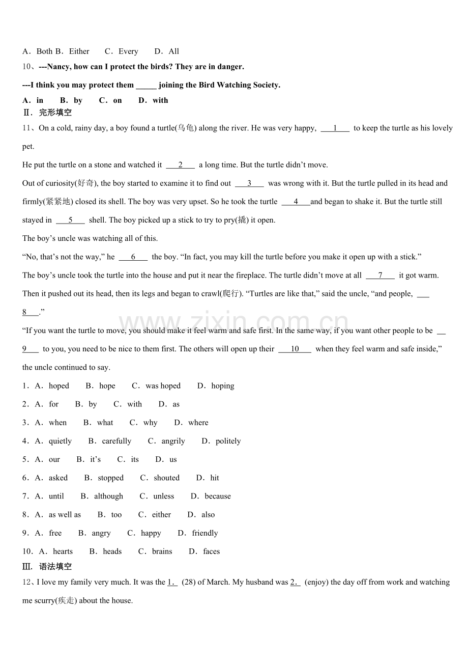 宿州市重点中学2025届初三下学期第二次考试英语试题试卷含答案.doc_第2页