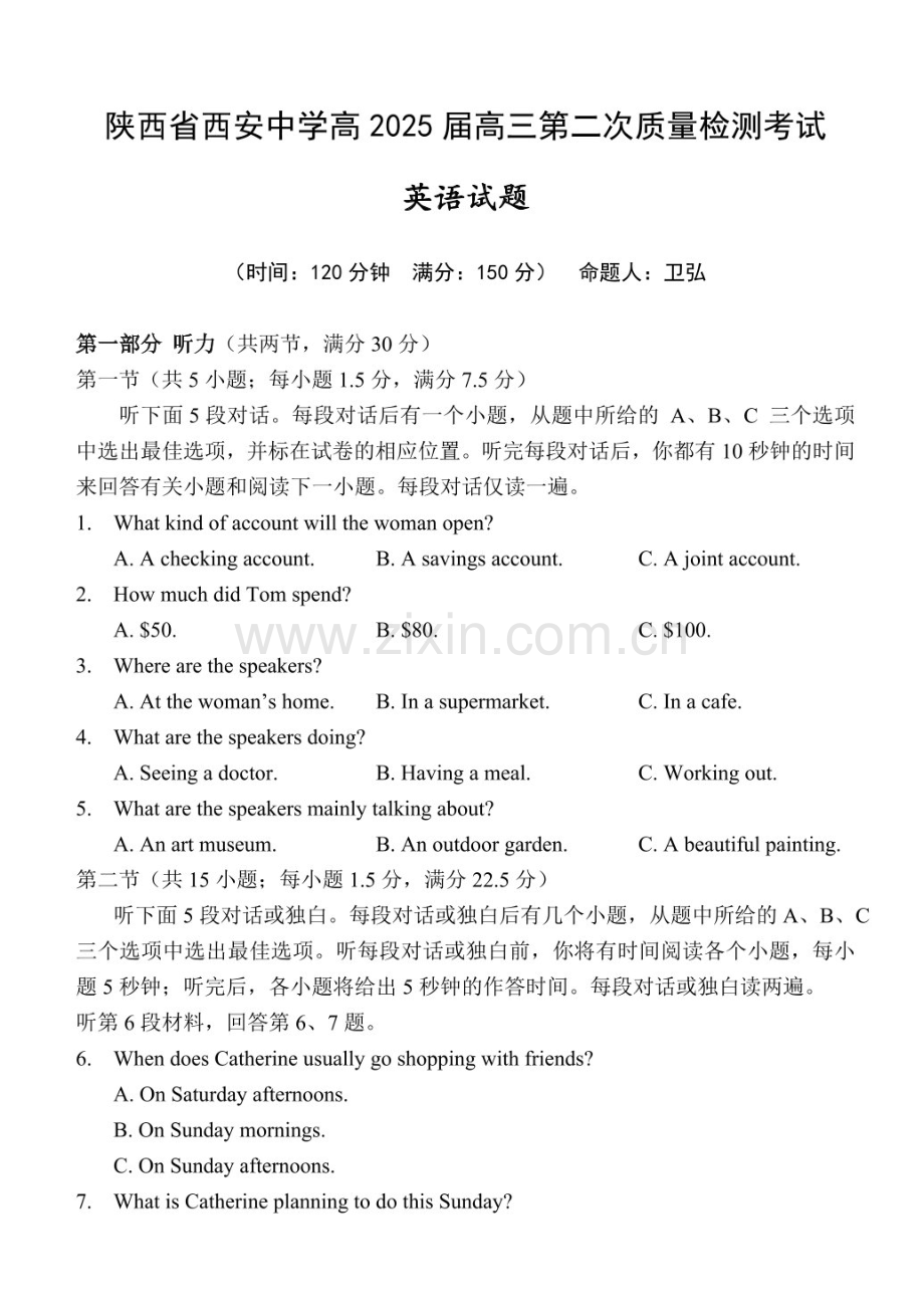 2025届陕西省西安中学高三下学期11月第二次调研考-英语试题（含答案）.docx_第1页