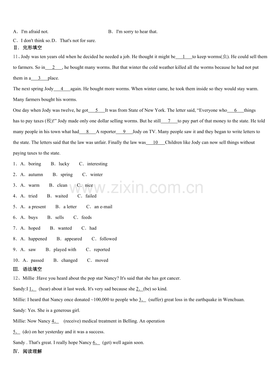 2025年广东省东莞市黄江育英初级中学初三下学期周测英语试题含答案.doc_第2页