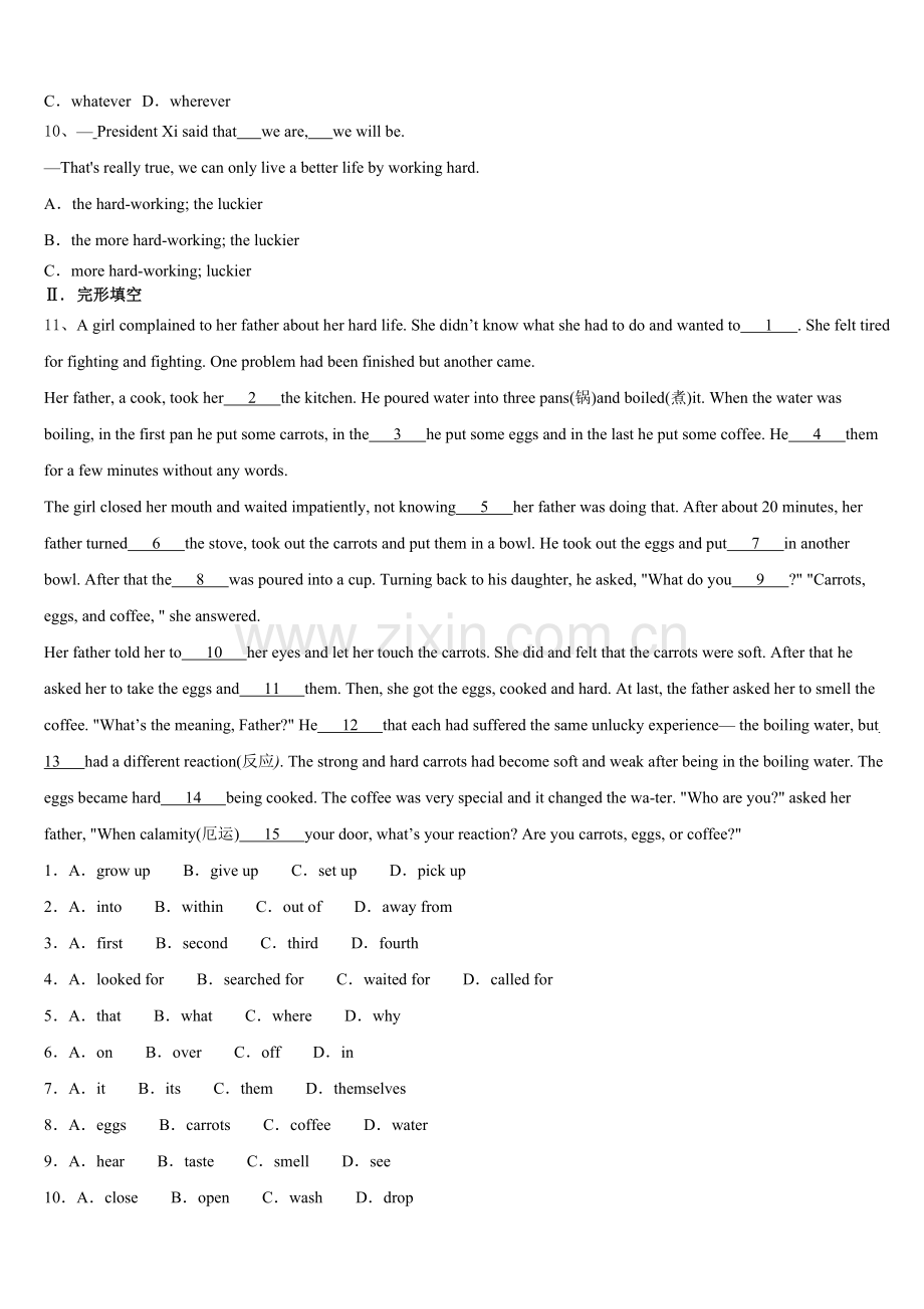 2025年广东省广州市越秀区知用中学初三5月质量检测试题（A卷）英语试题理试题含答案.doc_第2页