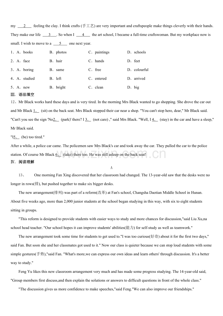 2025届浙江省绍兴县重点达标名校初三5月大联考（三）英语试题试卷含答案.doc_第2页