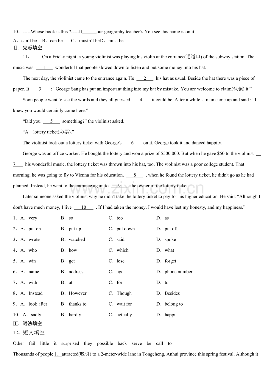 2024-2025学年上海杨浦区初三9月月考英语试题试卷含答案.doc_第2页