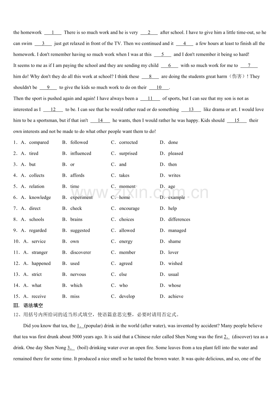 陕西省榆林实验中学2024-2025学年初三中考模拟训练评估卷（2）英语试题含答案.doc_第2页