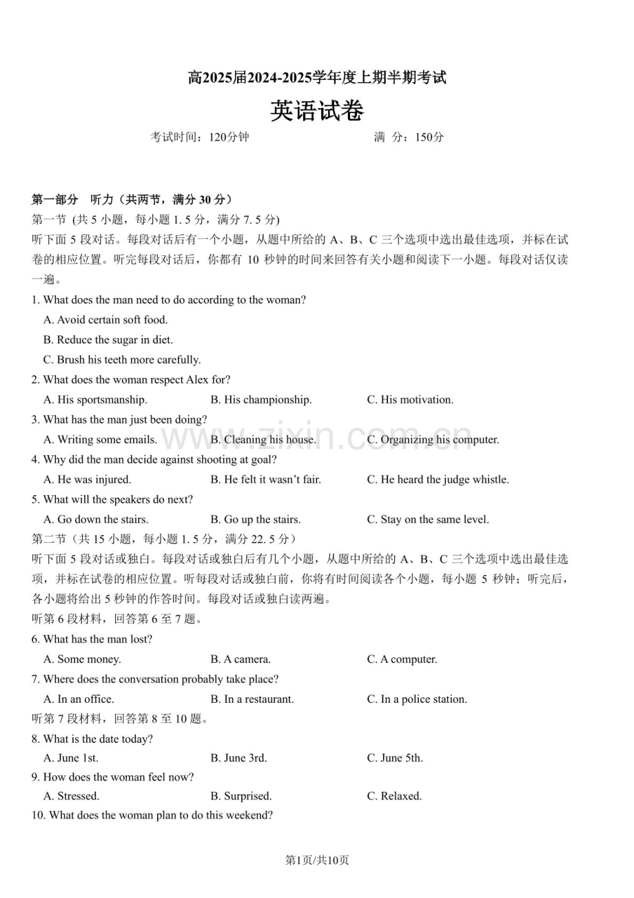 2025届四川省成都七中高三下学期11月期中考-英语试题（含答案）.docx_第1页