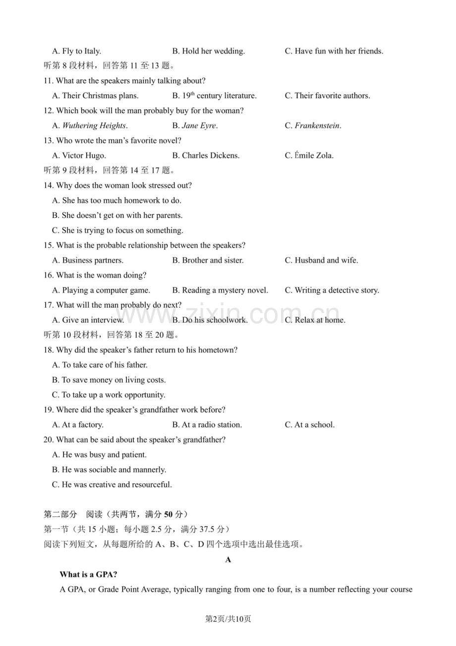 2025届四川省成都七中高三下学期11月期中考-英语试题（含答案）.docx_第2页