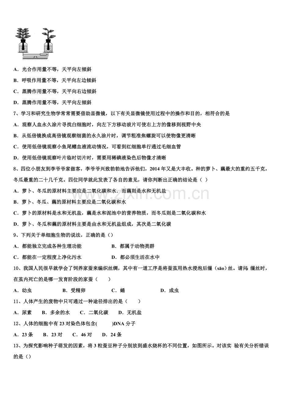 四川省简阳市简城区、镇金区2024-2025学年下学期初三第一次月考生物试题含解析.doc_第2页