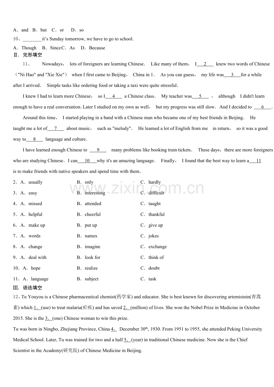 2025届江苏省苏州工业园区星港校初三第一次联考英语试题试卷含答案.doc_第2页