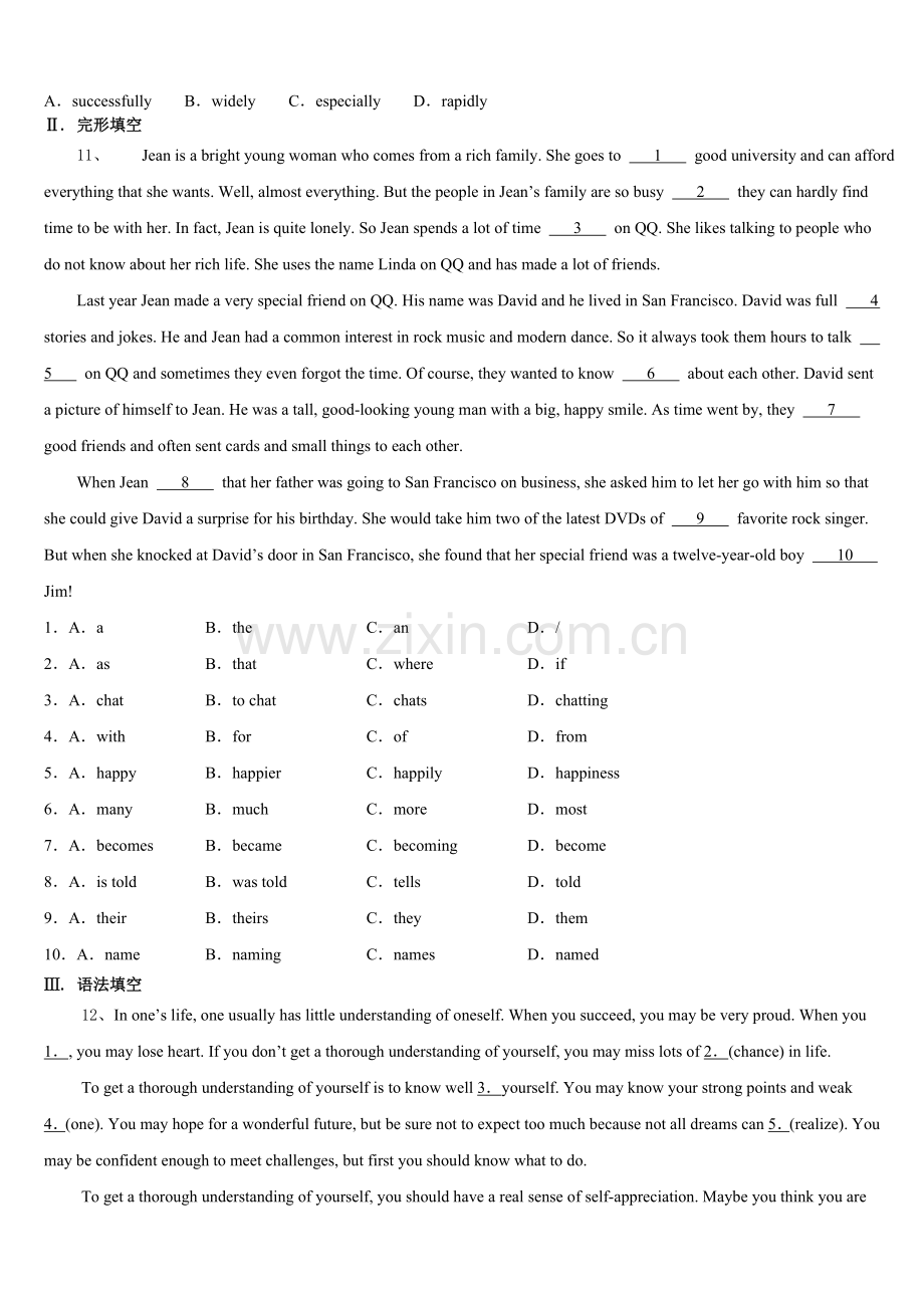 宁德市重点中学2025届初三调研英语试题试卷详细解析含答案.doc_第2页