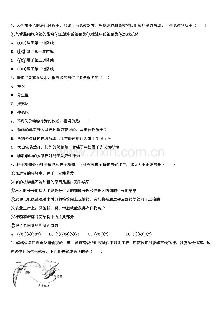 四川省南充市阆中学中学2025年初三寒假测试试题含解析.doc_第2页