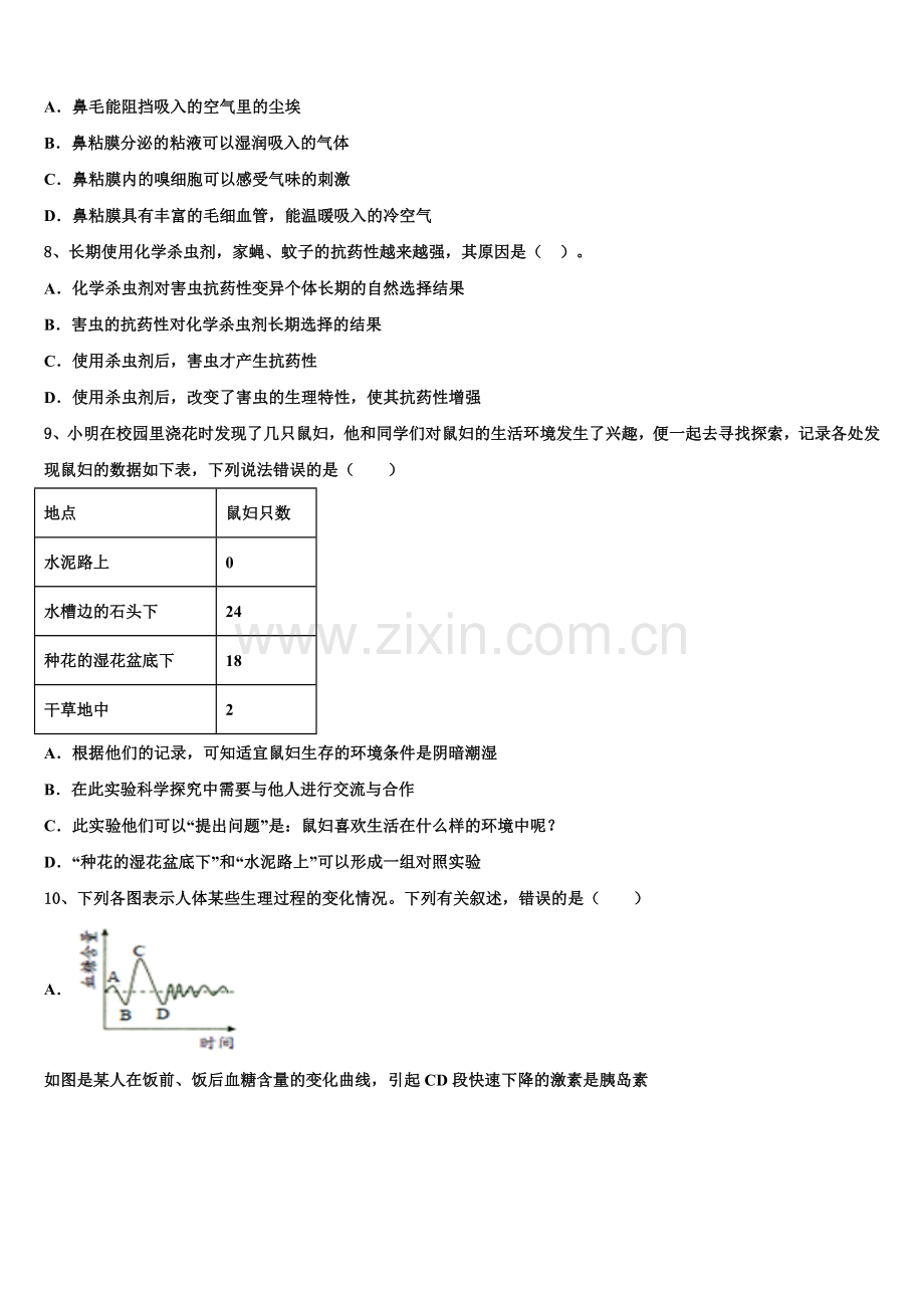 湖南省郴州市达标名校2025届初三第三次全国大联考：生物试题卷含解析.doc_第2页