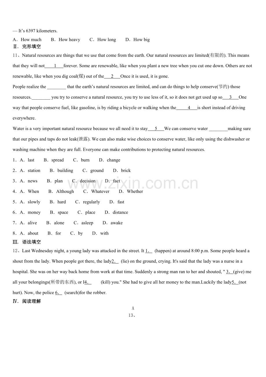 辽宁省盘锦市2025年初三（下）月考英语试题试卷（五）（4月份）含答案.doc_第2页