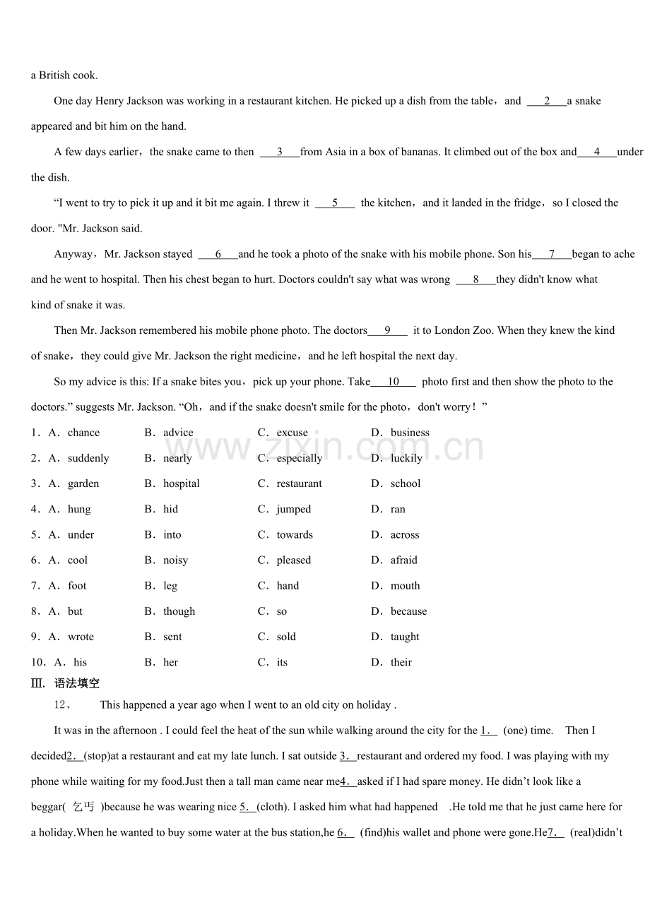 2025年山东省聊城市茌平县重点中学初三3月第一次月考英语试题含答案.doc_第2页