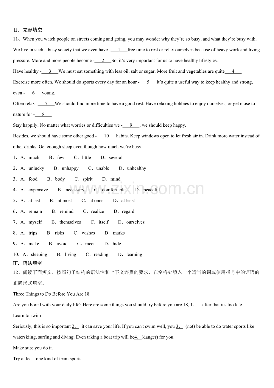 2025届福建省莆田一中学初三下学期期末英语试题理试题含答案.doc_第2页