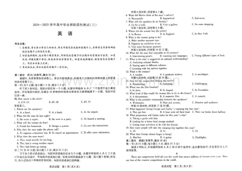 2025届天一大联考高三下学期11月阶段考（三）-英语试题（含答案）.docx_第1页