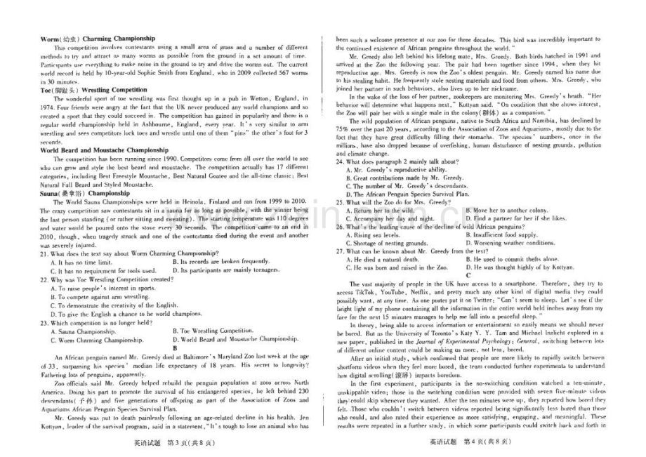 2025届天一大联考高三下学期11月阶段考（三）-英语试题（含答案）.docx_第2页