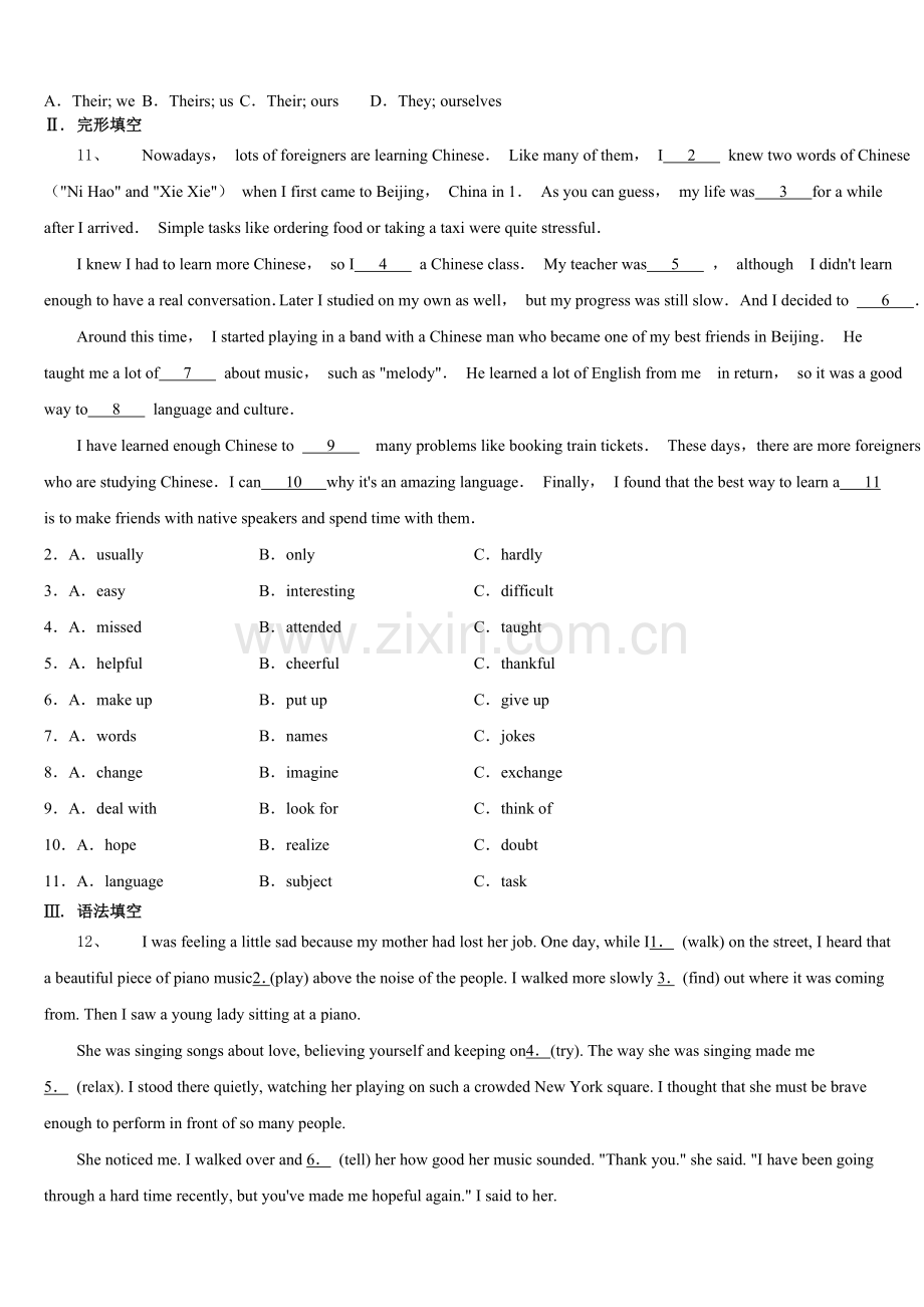 2025届安徽省宣城市六中学初三下学期4月考英语试题试卷.含答案.doc_第2页