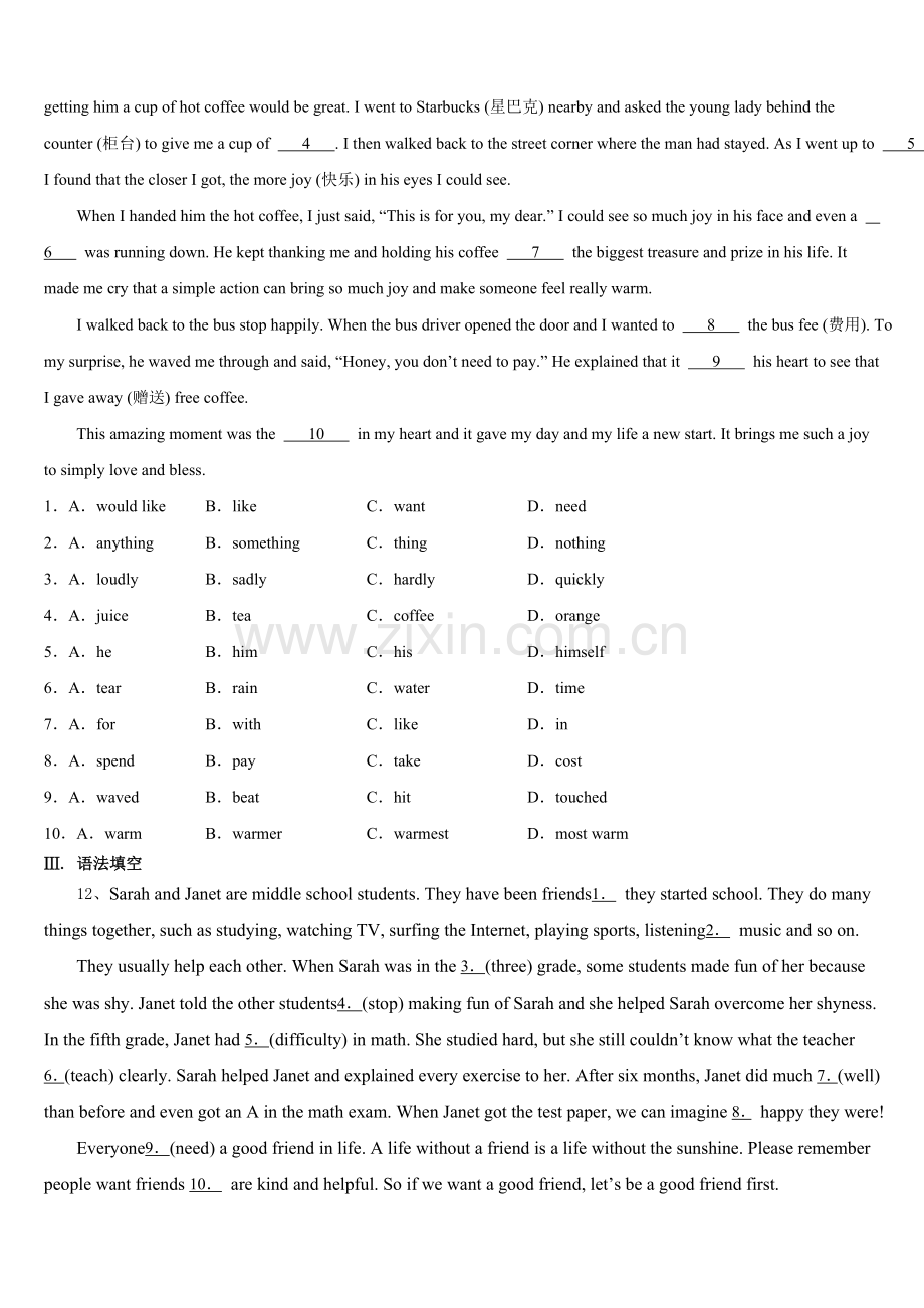 江苏省泰州市三中学教育联盟重点达标名校2024-2025学年初三一诊考试-英语试题含答案.doc_第2页