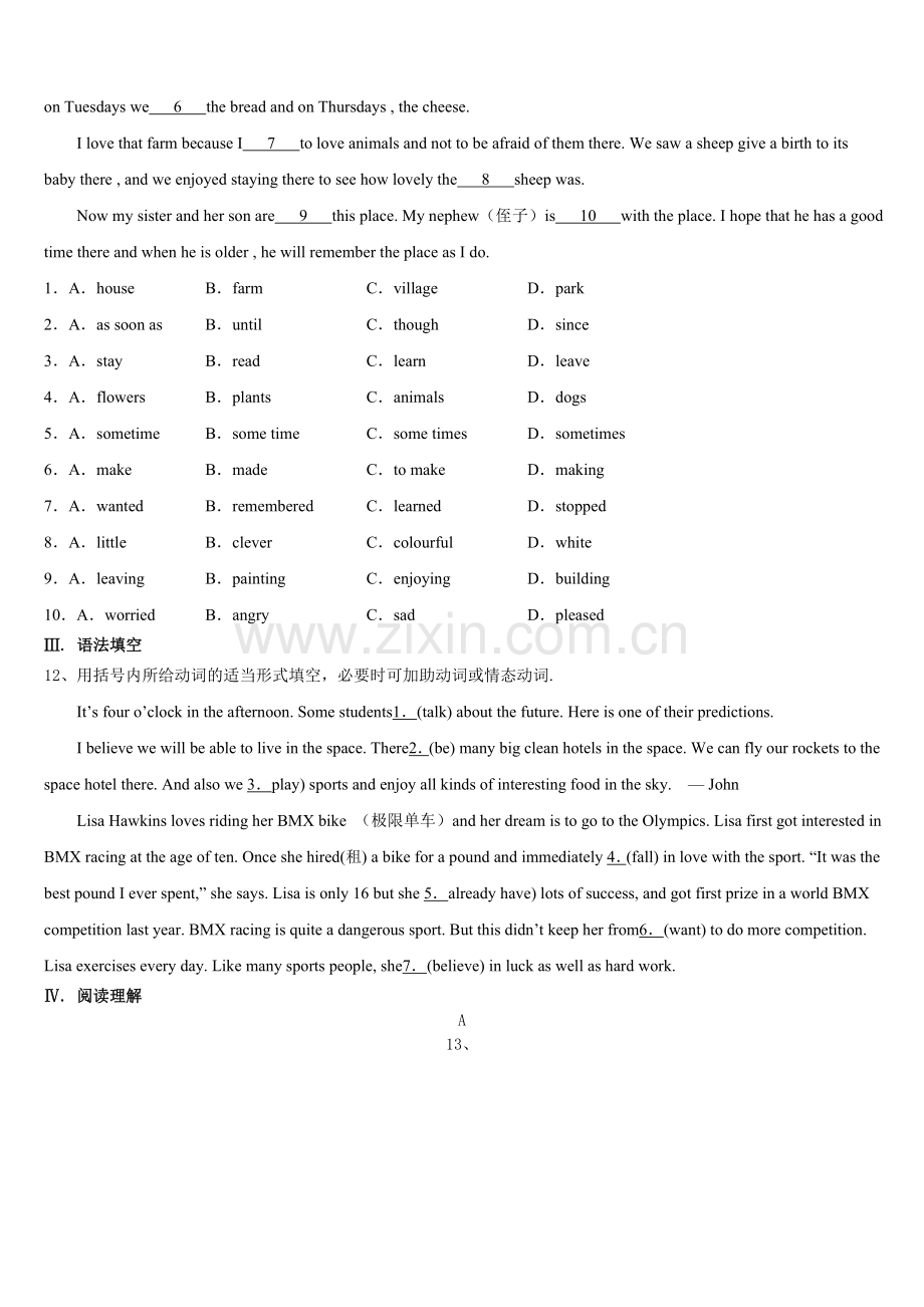 河南省新乡市一中教育集团达标名校2025届初三年级摸底考试英语试题含答案.doc_第2页