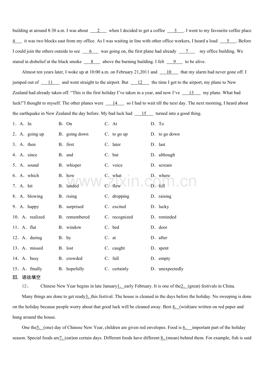 2025届江苏省江阴市澄西片重点中学初三下学期第二次阶段考试英语试题试卷含答案.doc_第2页