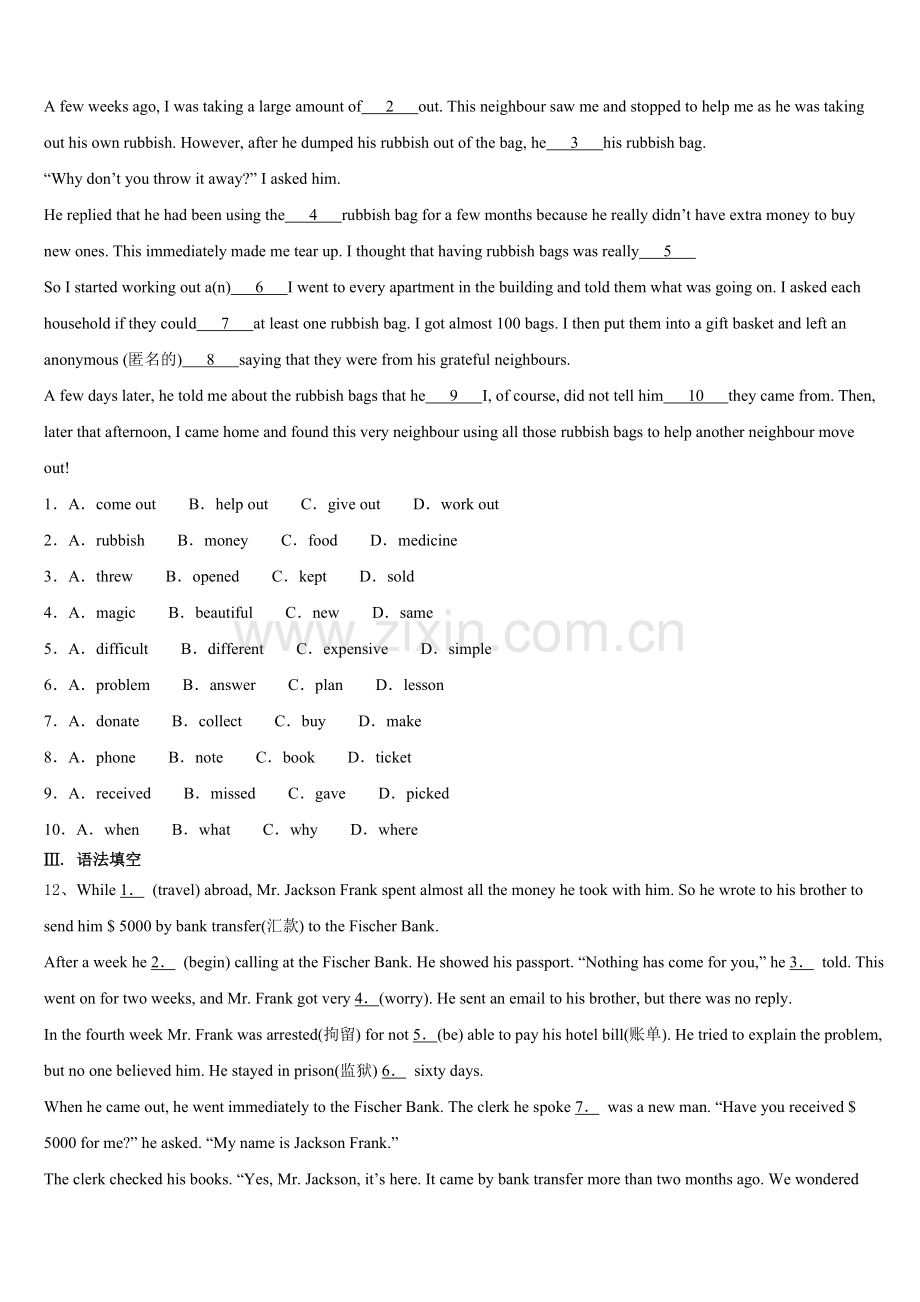 2025届四川省北大附中成都为明校初三模拟试题（一）英语试题含答案.doc_第2页
