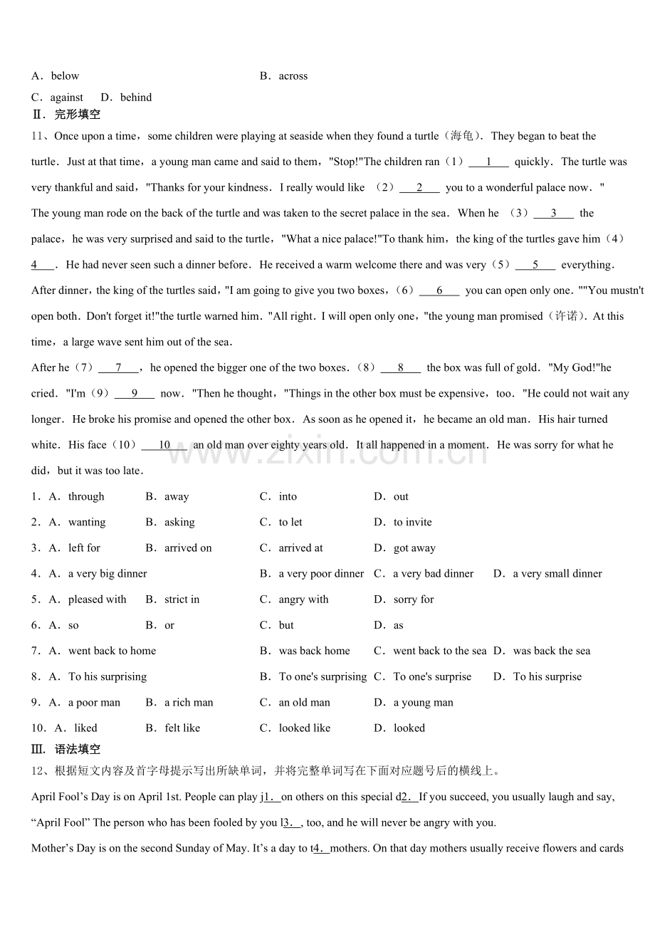 西藏自治区日喀则市南木林县2025年初三下期中考试英语试题理试题含答案.doc_第2页