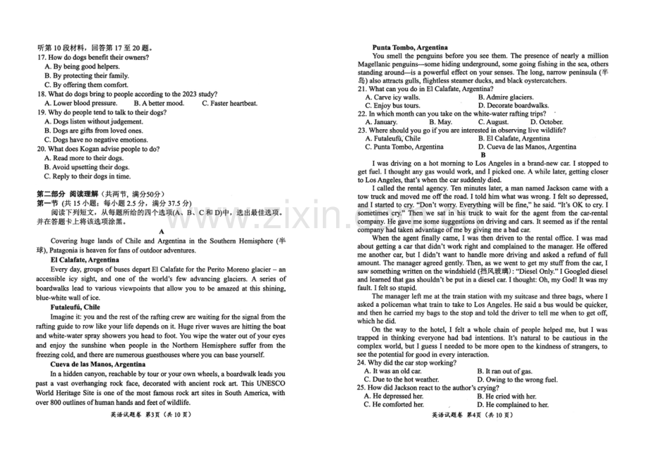 2025届四川省绵阳市高三下学期第一次诊断考-英语试题（含答案）.docx_第2页