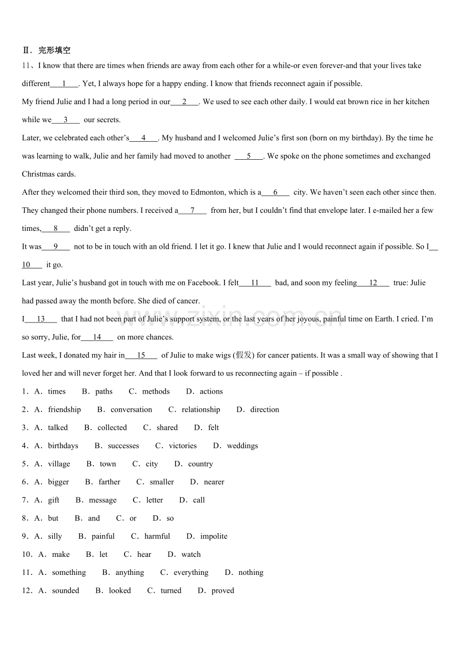 广东省佛山市石门中学2025届全国初三冲刺考（三）全国卷英语试题试卷含答案.doc_第2页