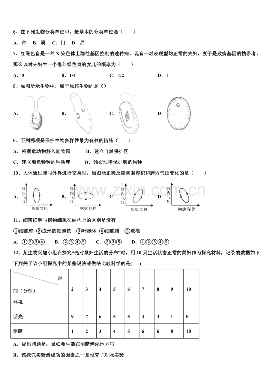 广西柳州市十二中学市级名校2025年初三下学期线上第二次周考生物试题含解析.doc_第2页