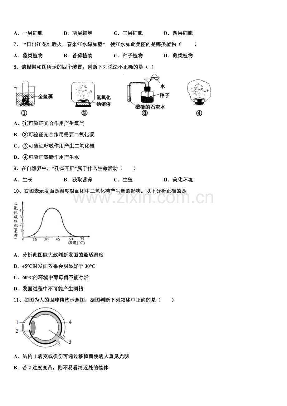 福建省龙岩市永定区、连城县重点名校2025届初三下学期适应性训练（六）生物试题含解析.doc_第2页